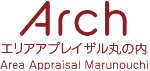 Arch　エリアアプレイザル丸の内
